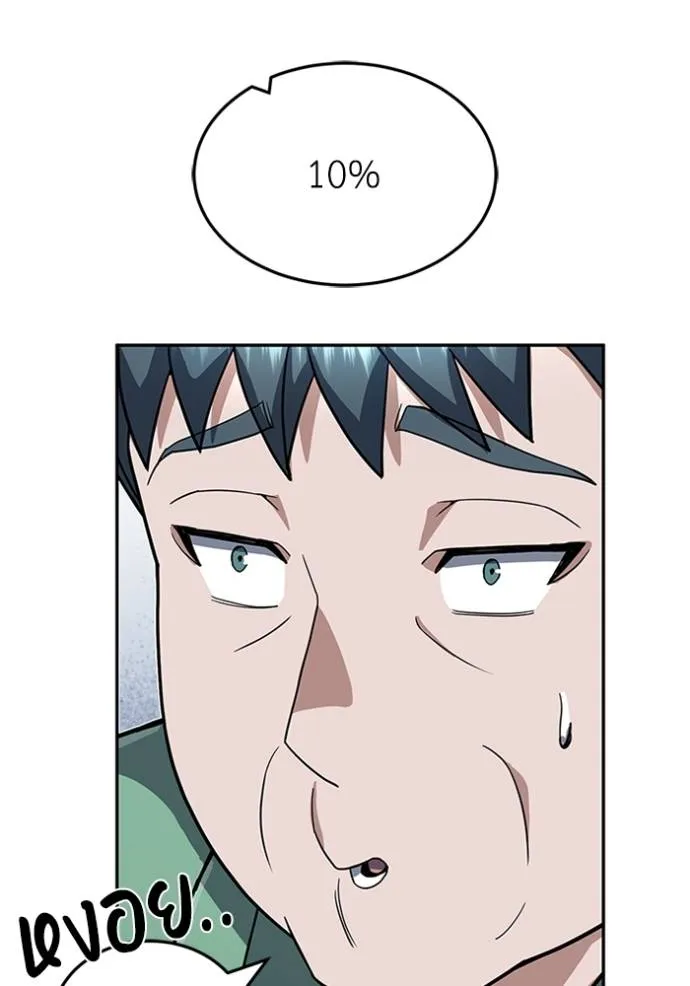 Genius of the Unique Lineage อัจฉริยะนอกคอก ตอนที่ 87 หน้า 107