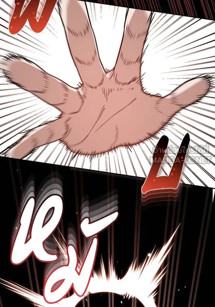 Genius of the Unique Lineage อัจฉริยะนอกคอก ตอนที่ 87 หน้า 114