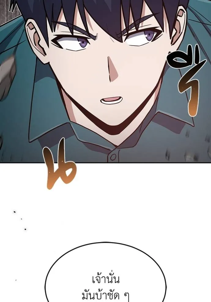 Genius of the Unique Lineage อัจฉริยะนอกคอก ตอนที่ 87 หน้า 118