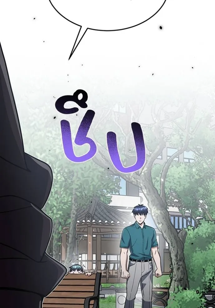 Genius of the Unique Lineage อัจฉริยะนอกคอก ตอนที่ 87 หน้า 119