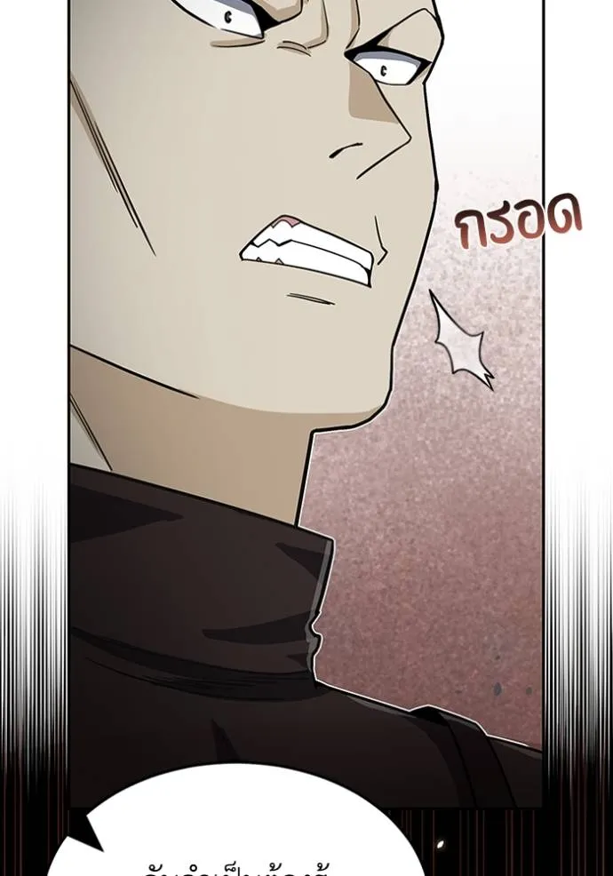 Genius of the Unique Lineage อัจฉริยะนอกคอก ตอนที่ 87 หน้า 124