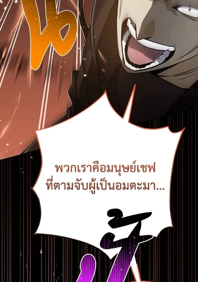 Genius of the Unique Lineage อัจฉริยะนอกคอก ตอนที่ 87 หน้า 130