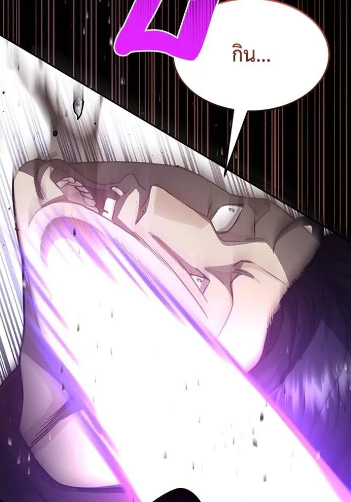 Genius of the Unique Lineage อัจฉริยะนอกคอก ตอนที่ 87 หน้า 131