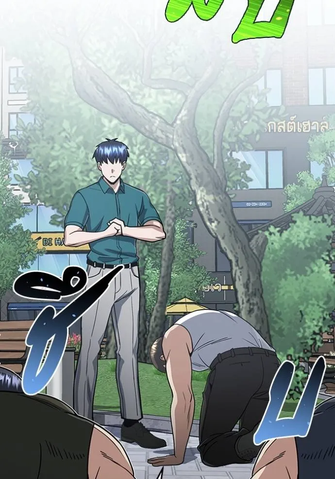 Genius of the Unique Lineage อัจฉริยะนอกคอก ตอนที่ 87 หน้า 139