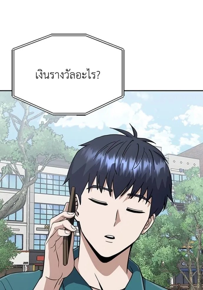 Genius of the Unique Lineage อัจฉริยะนอกคอก ตอนที่ 88 หน้า 5