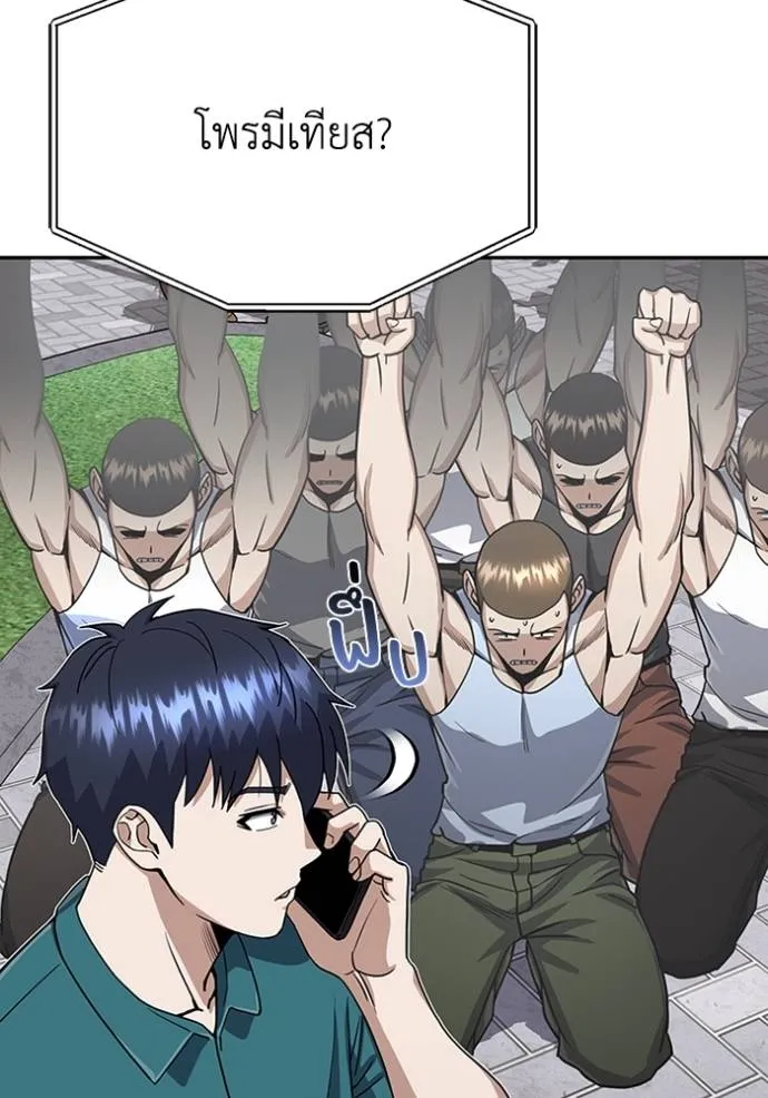 Genius of the Unique Lineage อัจฉริยะนอกคอก ตอนที่ 88 หน้า 7