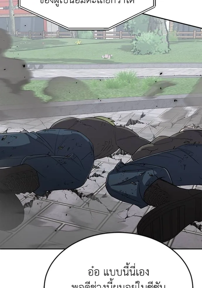 Genius of the Unique Lineage อัจฉริยะนอกคอก ตอนที่ 88 หน้า 16