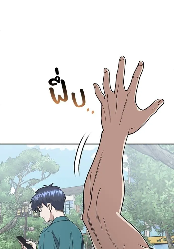 Genius of the Unique Lineage อัจฉริยะนอกคอก ตอนที่ 88 หน้า 20