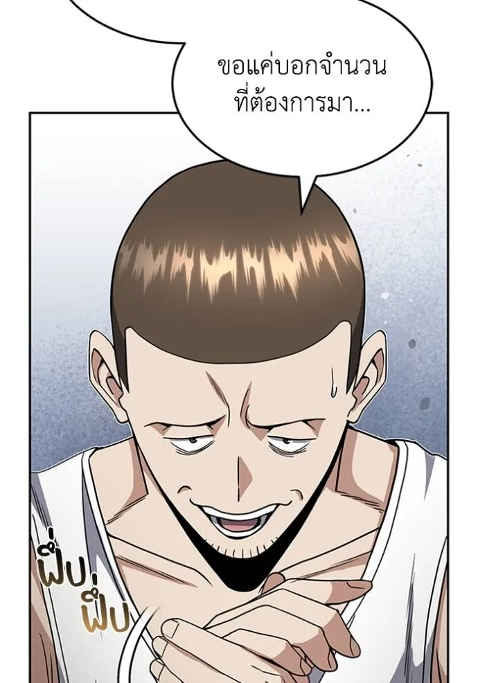 Genius of the Unique Lineage อัจฉริยะนอกคอก ตอนที่ 88 หน้า 22