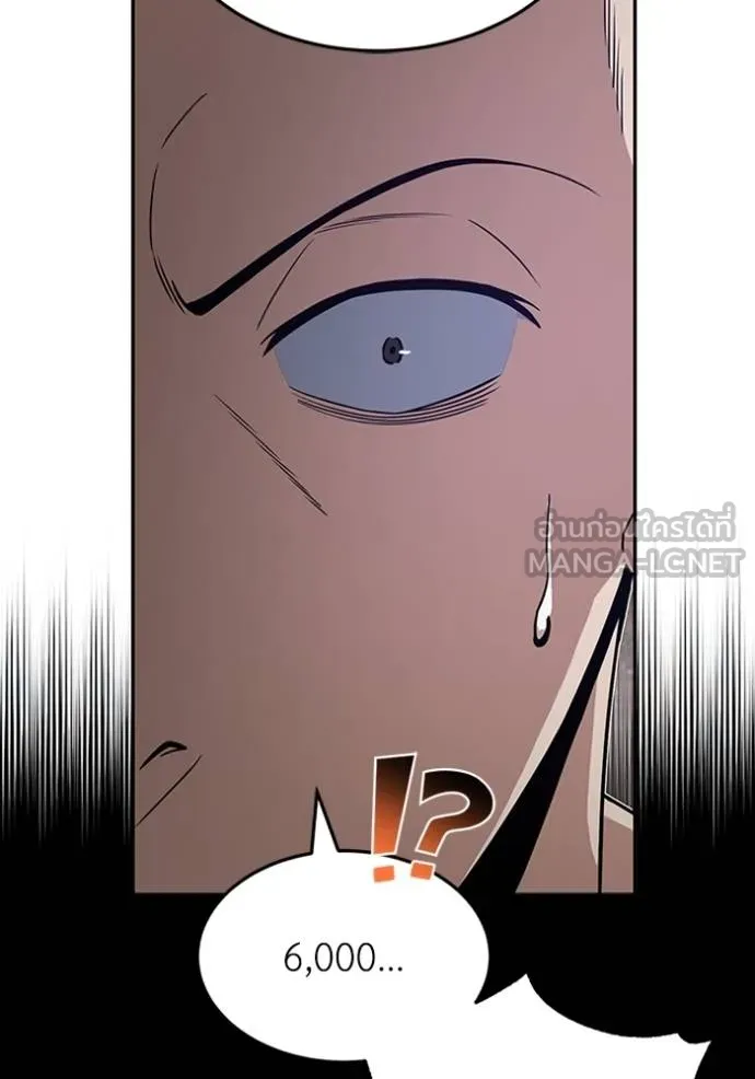 Genius of the Unique Lineage อัจฉริยะนอกคอก ตอนที่ 88 หน้า 24