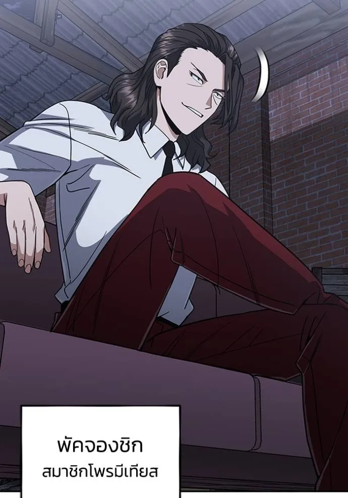 Genius of the Unique Lineage อัจฉริยะนอกคอก ตอนที่ 88 หน้า 32