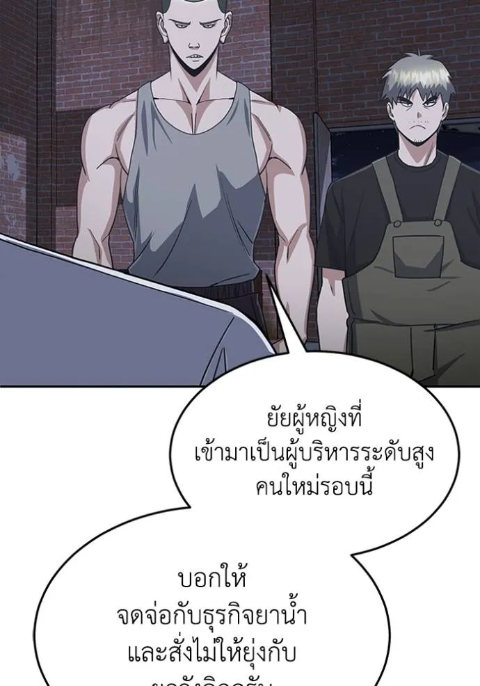 Genius of the Unique Lineage อัจฉริยะนอกคอก ตอนที่ 88 หน้า 34
