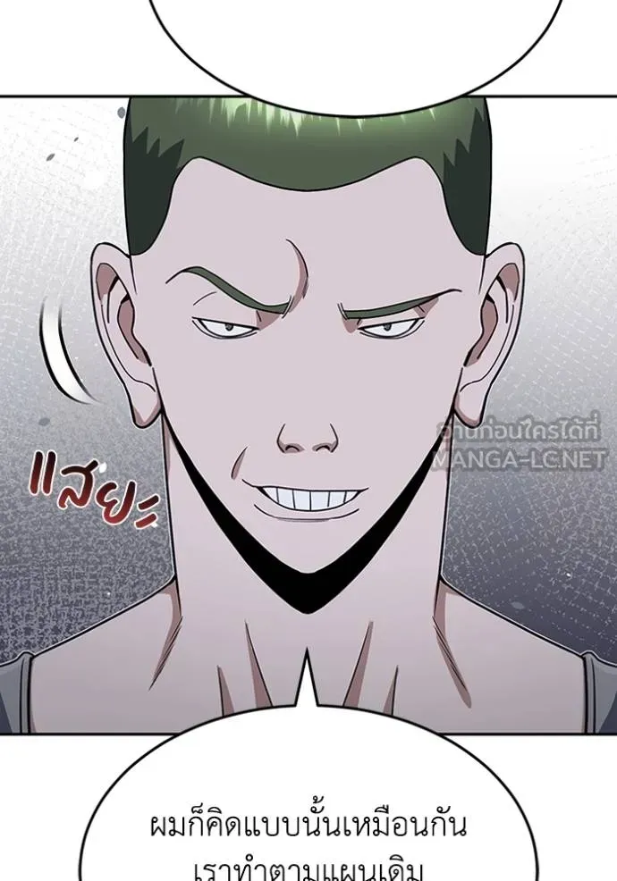 Genius of the Unique Lineage อัจฉริยะนอกคอก ตอนที่ 88 หน้า 36