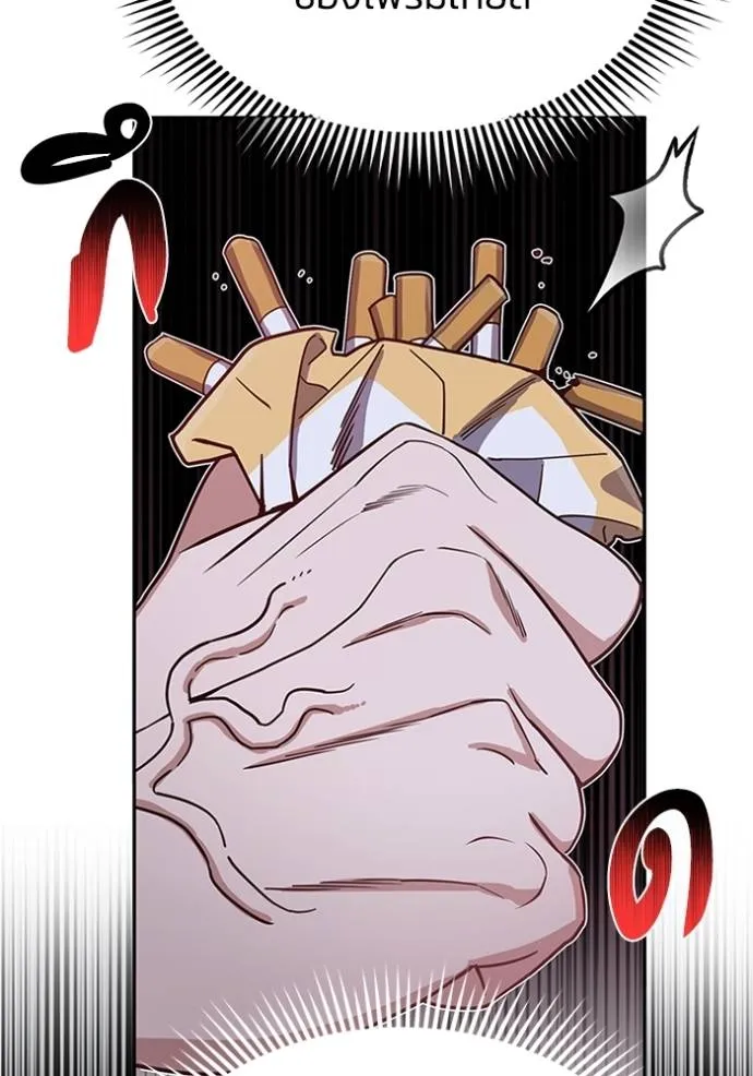 Genius of the Unique Lineage อัจฉริยะนอกคอก ตอนที่ 88 หน้า 40