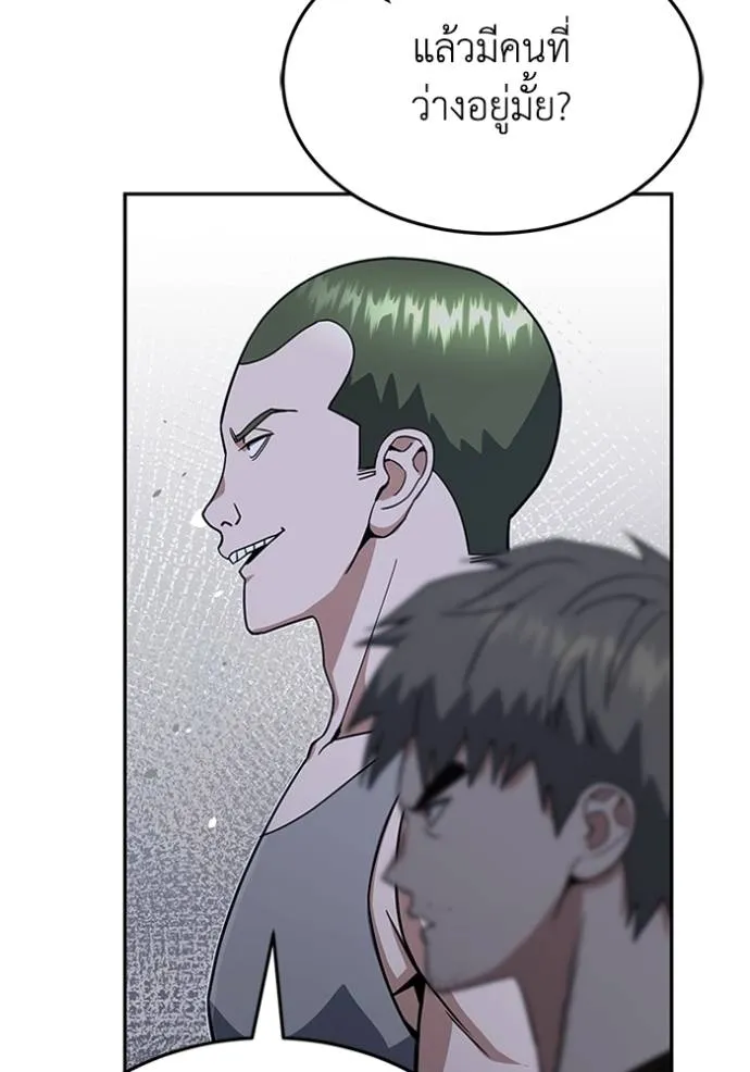 Genius of the Unique Lineage อัจฉริยะนอกคอก ตอนที่ 88 หน้า 47