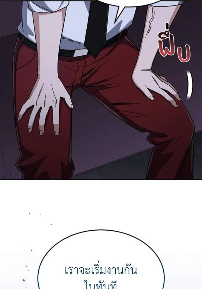 Genius of the Unique Lineage อัจฉริยะนอกคอก ตอนที่ 88 หน้า 49