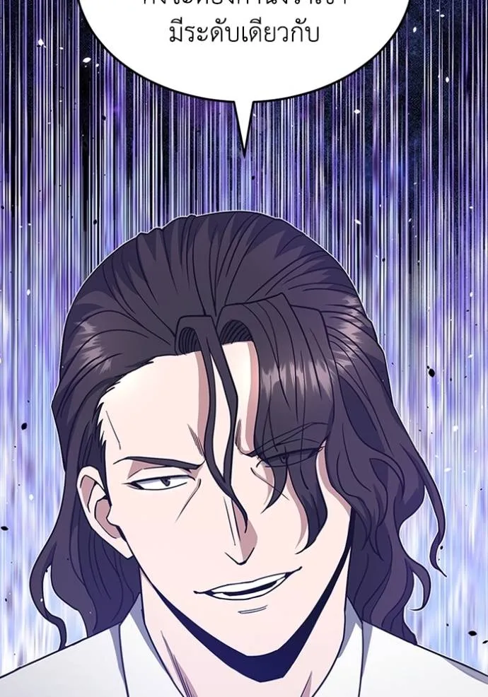 Genius of the Unique Lineage อัจฉริยะนอกคอก ตอนที่ 88 หน้า 53