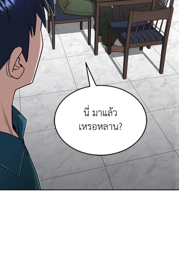 Genius of the Unique Lineage อัจฉริยะนอกคอก ตอนที่ 88 หน้า 61