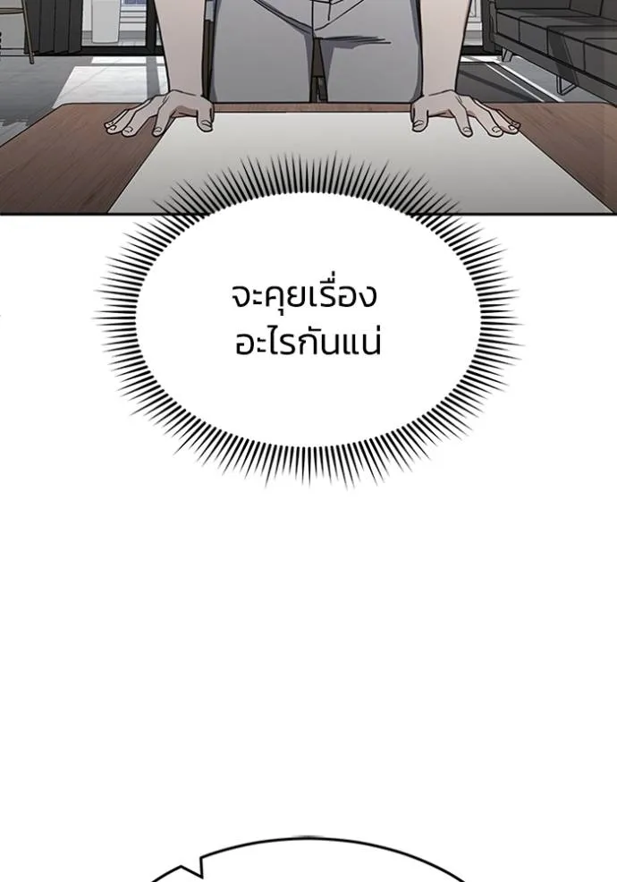 Genius of the Unique Lineage อัจฉริยะนอกคอก ตอนที่ 88 หน้า 68