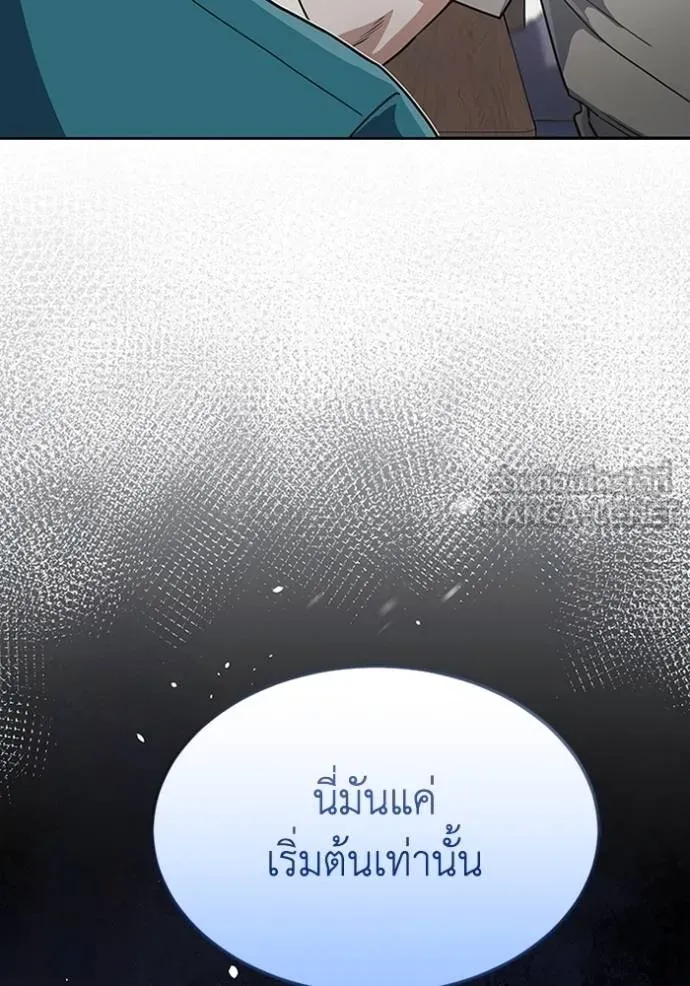 Genius of the Unique Lineage อัจฉริยะนอกคอก ตอนที่ 88 หน้า 72