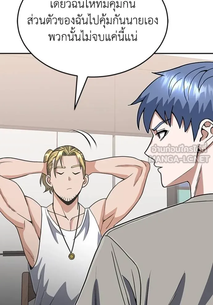 Genius of the Unique Lineage อัจฉริยะนอกคอก ตอนที่ 88 หน้า 75