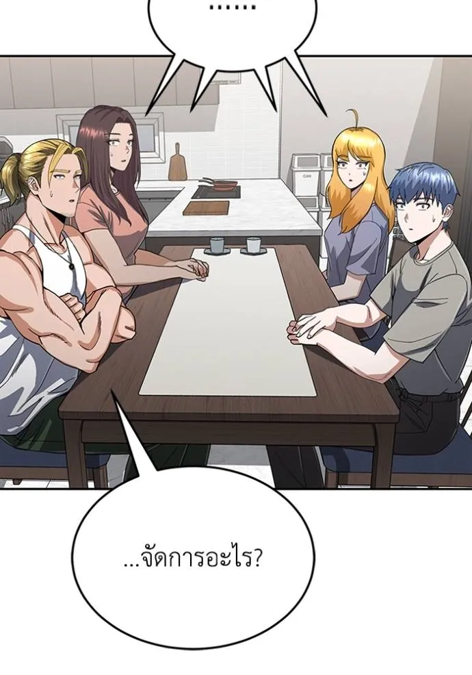 Genius of the Unique Lineage อัจฉริยะนอกคอก ตอนที่ 88 หน้า 95