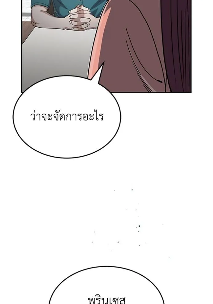 Genius of the Unique Lineage อัจฉริยะนอกคอก ตอนที่ 88 หน้า 100