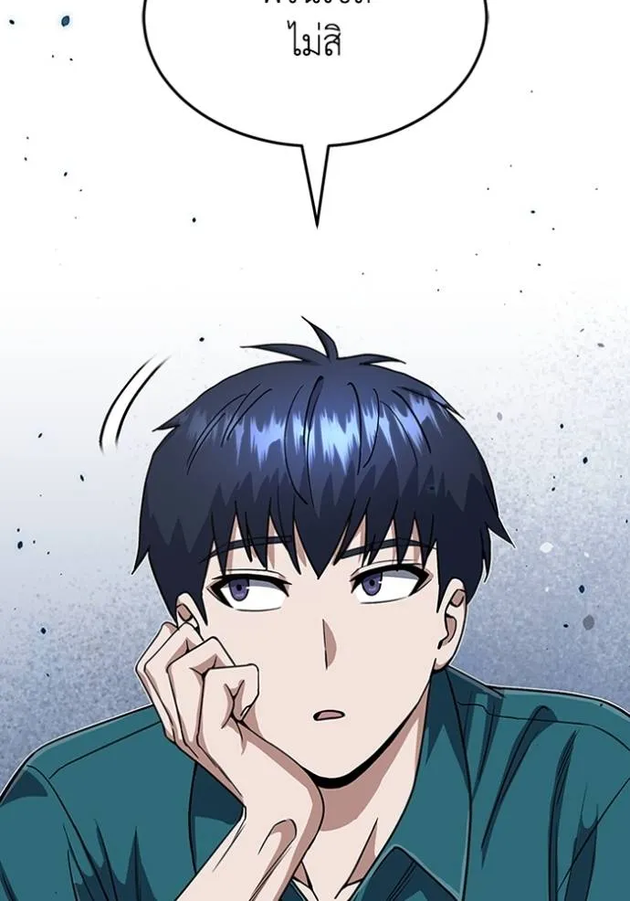 Genius of the Unique Lineage อัจฉริยะนอกคอก ตอนที่ 88 หน้า 101