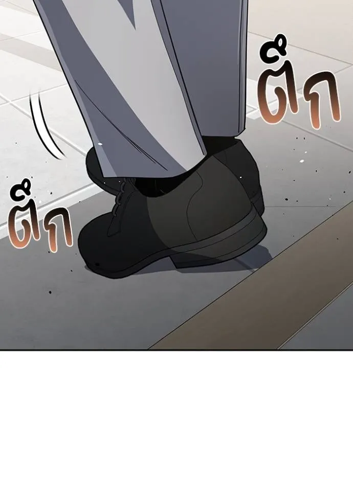 Genius of the Unique Lineage อัจฉริยะนอกคอก ตอนที่ 88 หน้า 104