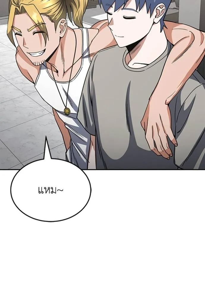 Genius of the Unique Lineage อัจฉริยะนอกคอก ตอนที่ 88 หน้า 113