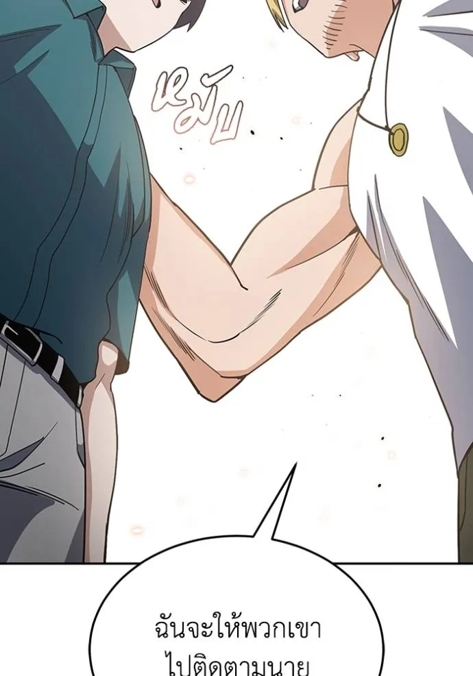 Genius of the Unique Lineage อัจฉริยะนอกคอก ตอนที่ 88 หน้า 115