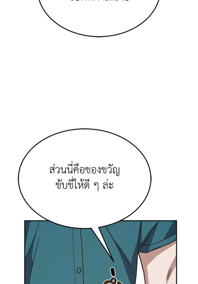 Genius of the Unique Lineage อัจฉริยะนอกคอก ตอนที่ 88 หน้า 116