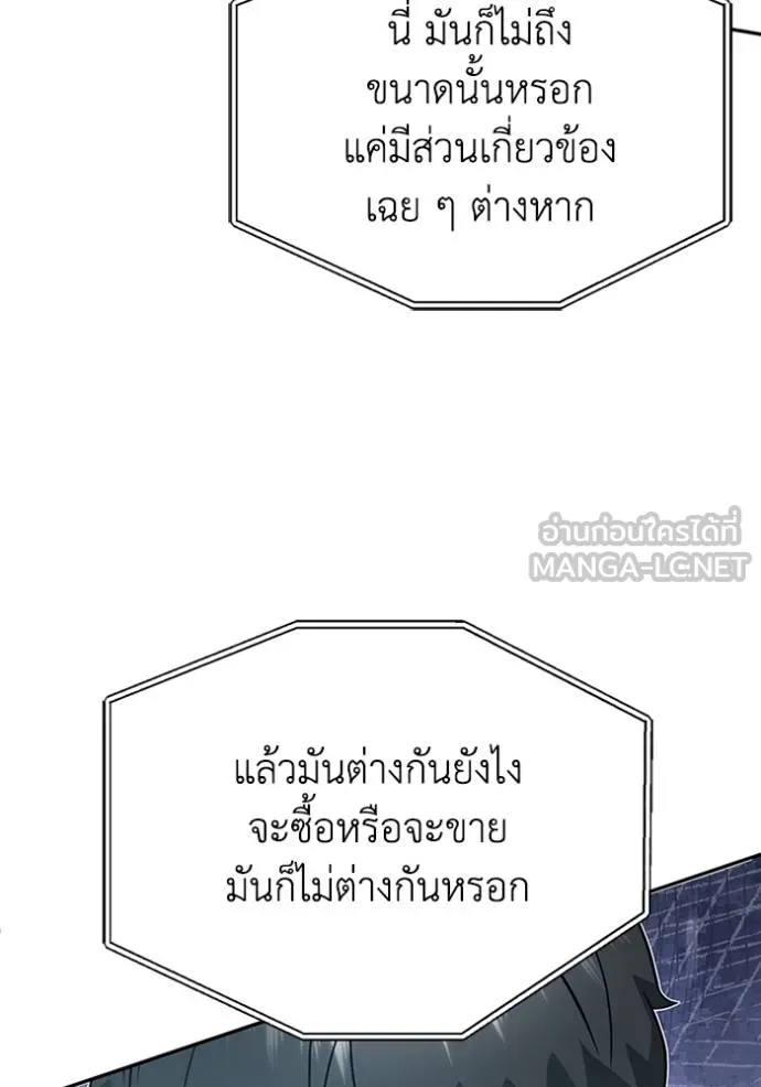 Genius of the Unique Lineage อัจฉริยะนอกคอก ตอนที่ 88 หน้า 129