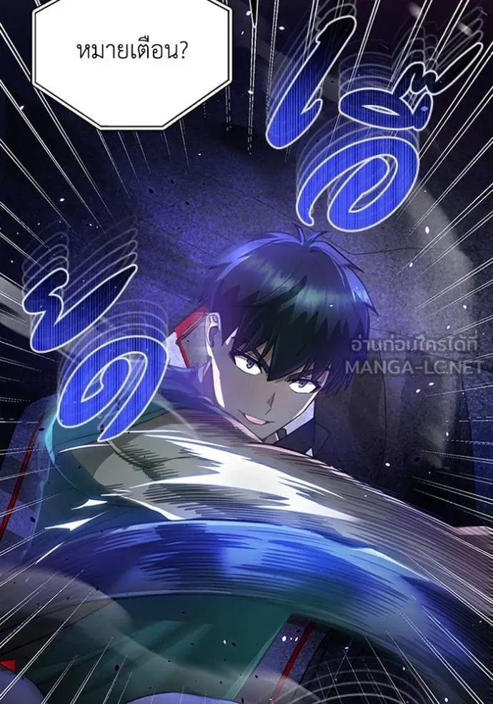 Genius of the Unique Lineage อัจฉริยะนอกคอก ตอนที่ 88 หน้า 132