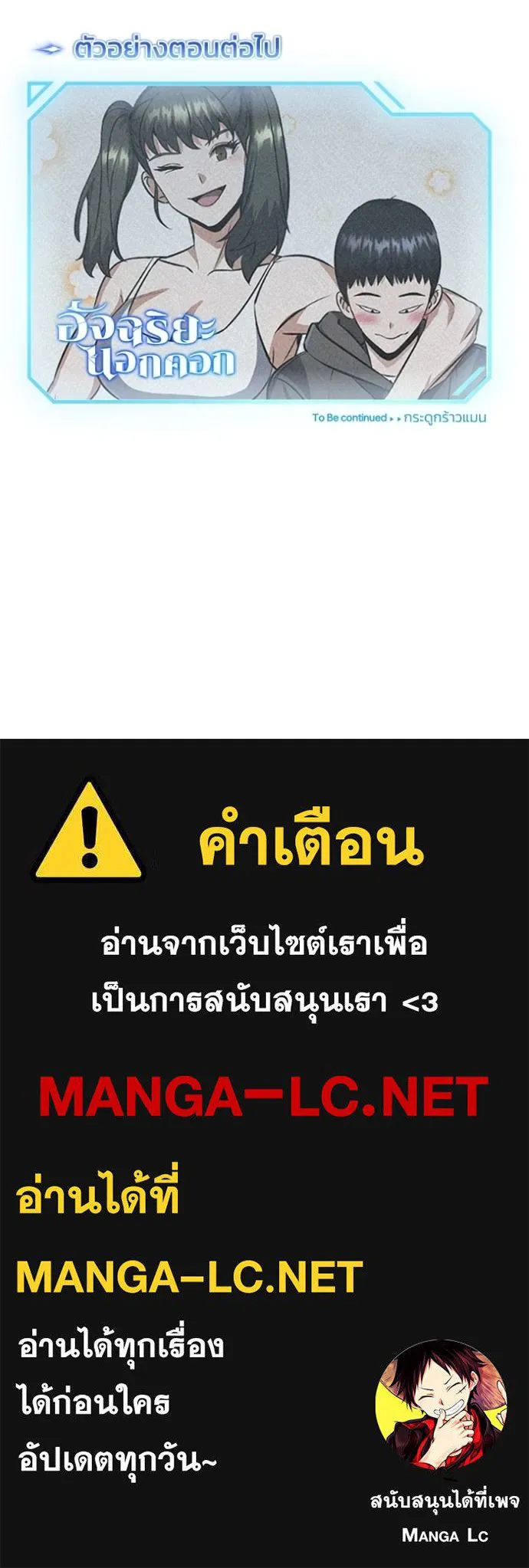 Genius of the Unique Lineage อัจฉริยะนอกคอก ตอนที่ 88 หน้า 135