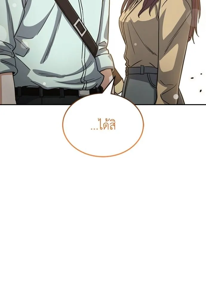 Genius of the Unique Lineage อัจฉริยะนอกคอก ตอนที่ 83 หน้า 100