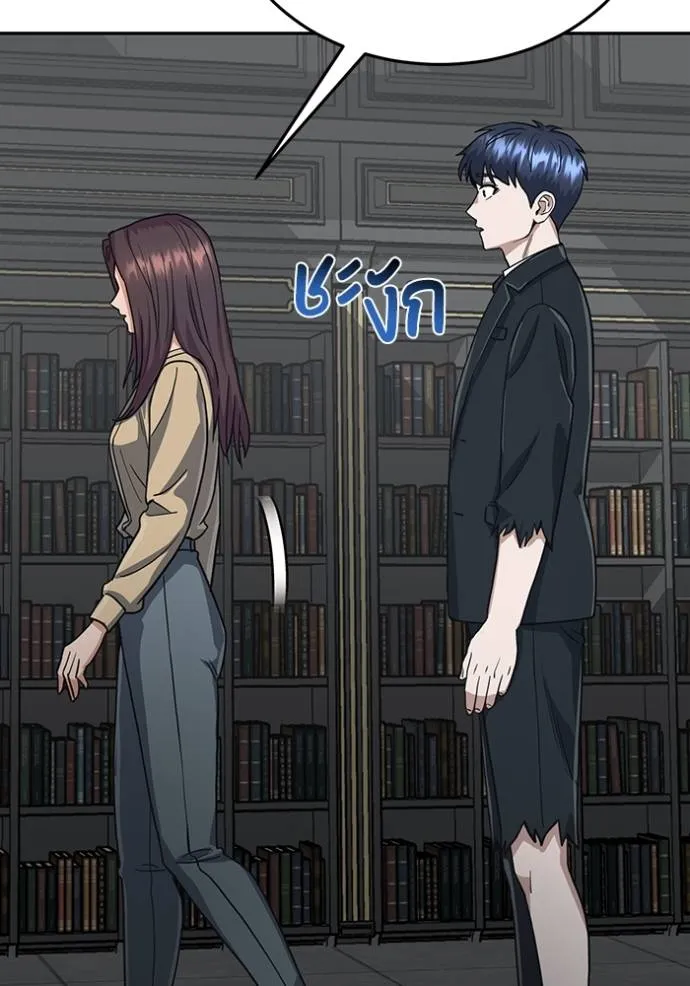 Genius of the Unique Lineage อัจฉริยะนอกคอก ตอนที่ 83 หน้า 104