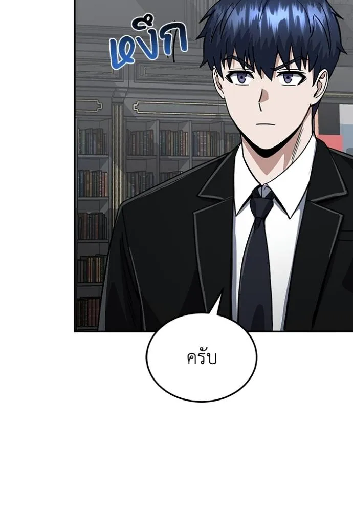 Genius of the Unique Lineage อัจฉริยะนอกคอก ตอนที่ 83 หน้า 106