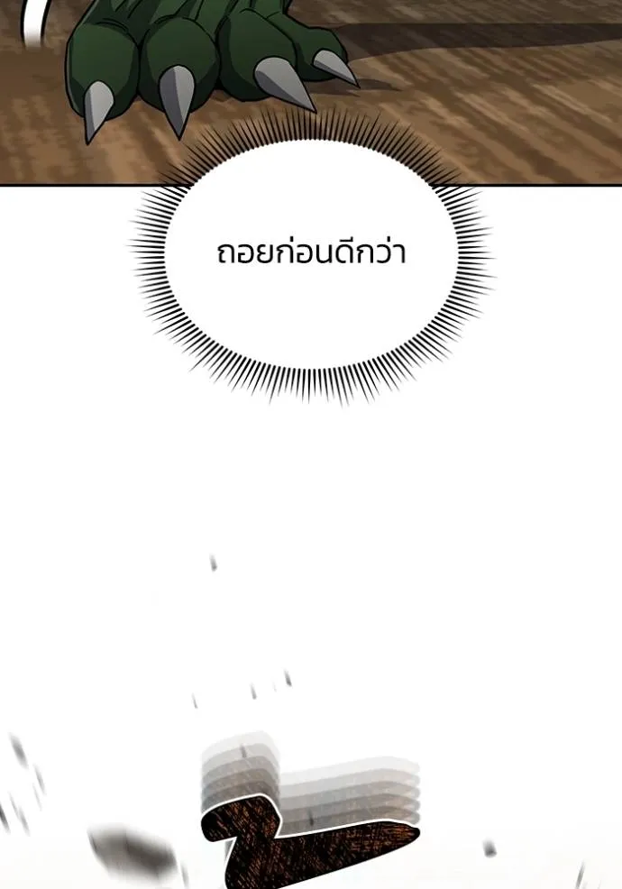 Genius of the Unique Lineage อัจฉริยะนอกคอก ตอนที่ 83 หน้า 11