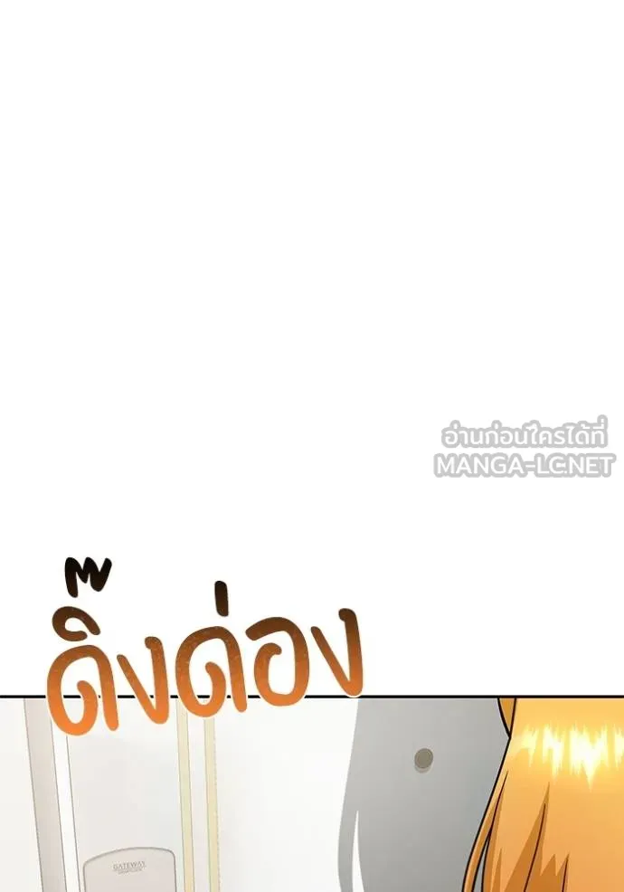 Genius of the Unique Lineage อัจฉริยะนอกคอก ตอนที่ 83 หน้า 111