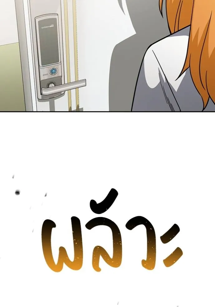 Genius of the Unique Lineage อัจฉริยะนอกคอก ตอนที่ 83 หน้า 112