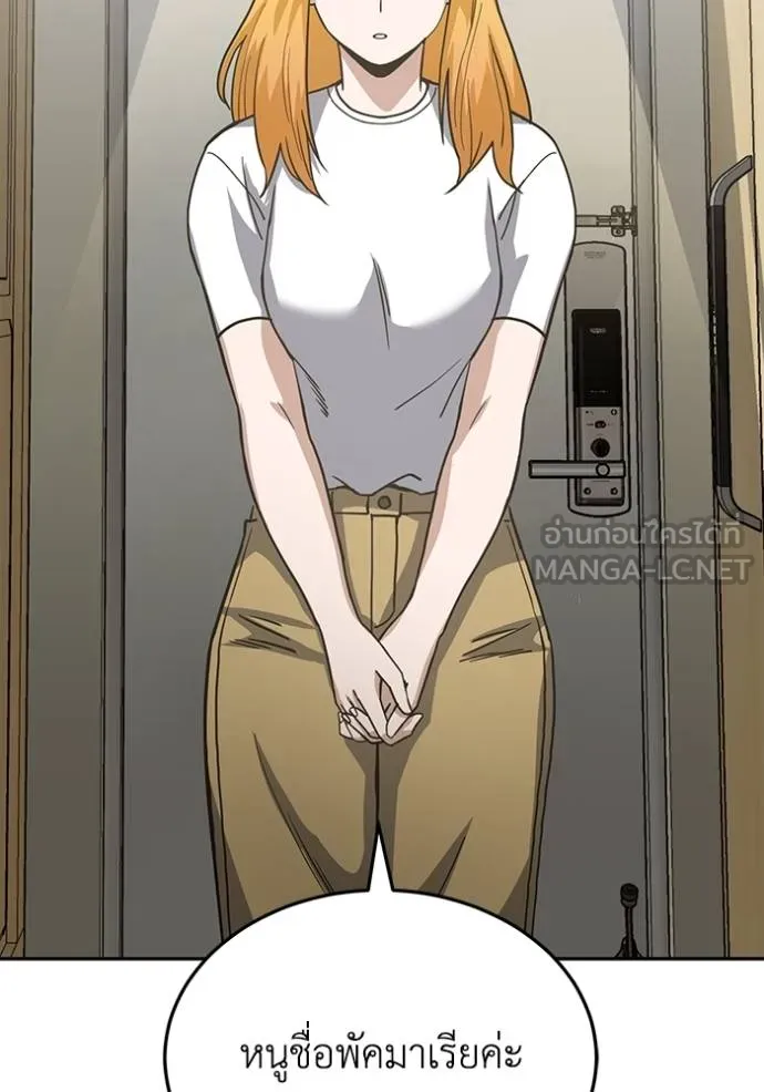 Genius of the Unique Lineage อัจฉริยะนอกคอก ตอนที่ 83 หน้า 114