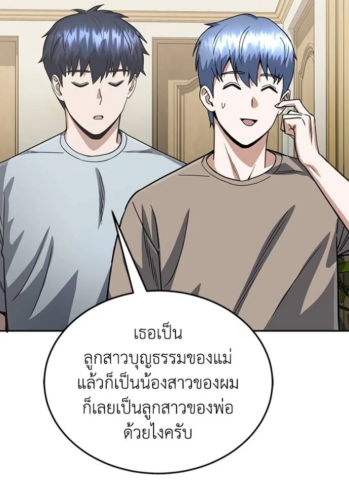 Genius of the Unique Lineage อัจฉริยะนอกคอก ตอนที่ 83 หน้า 116