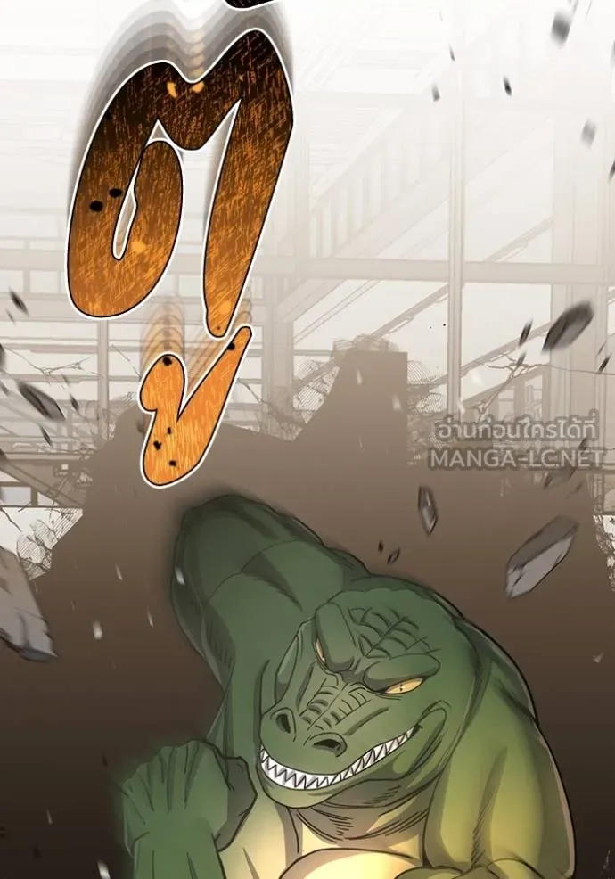 Genius of the Unique Lineage อัจฉริยะนอกคอก ตอนที่ 83 หน้า 12