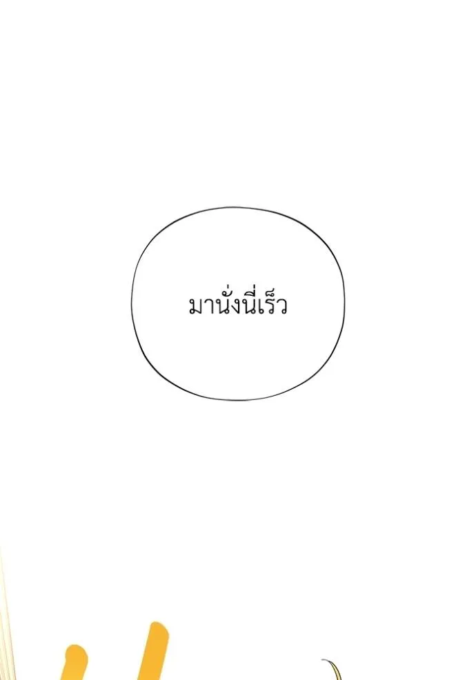 Genius of the Unique Lineage อัจฉริยะนอกคอก ตอนที่ 83 หน้า 125