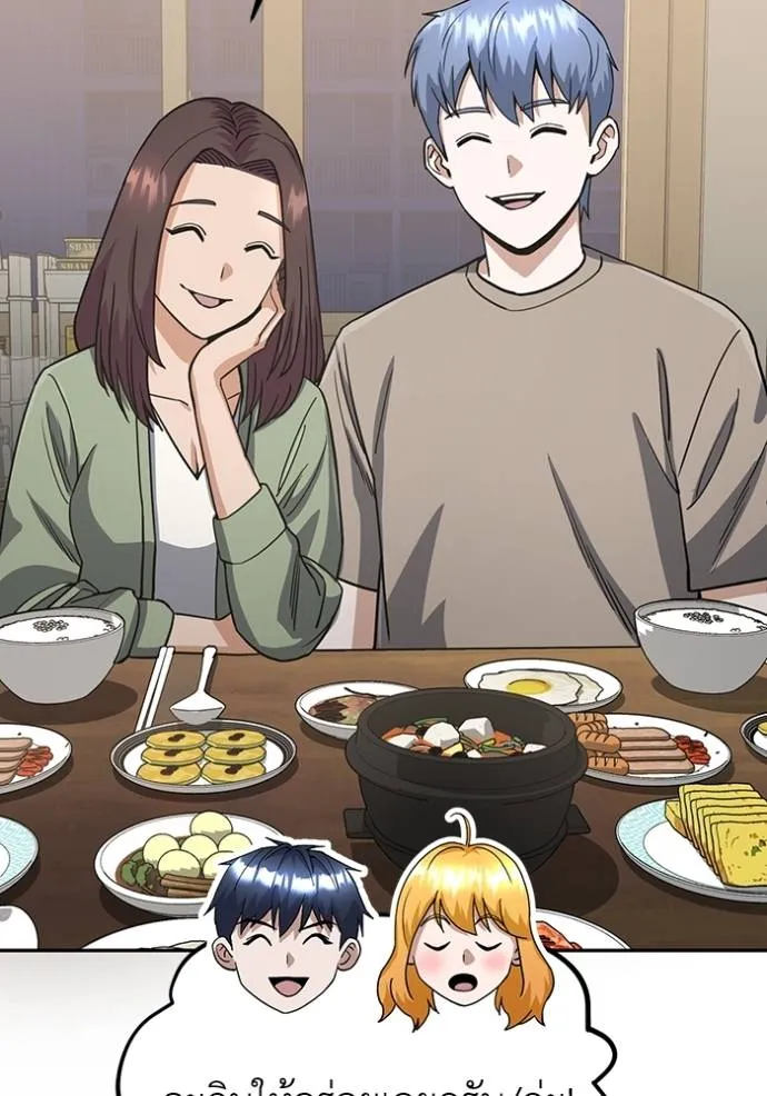 Genius of the Unique Lineage อัจฉริยะนอกคอก ตอนที่ 83 หน้า 128