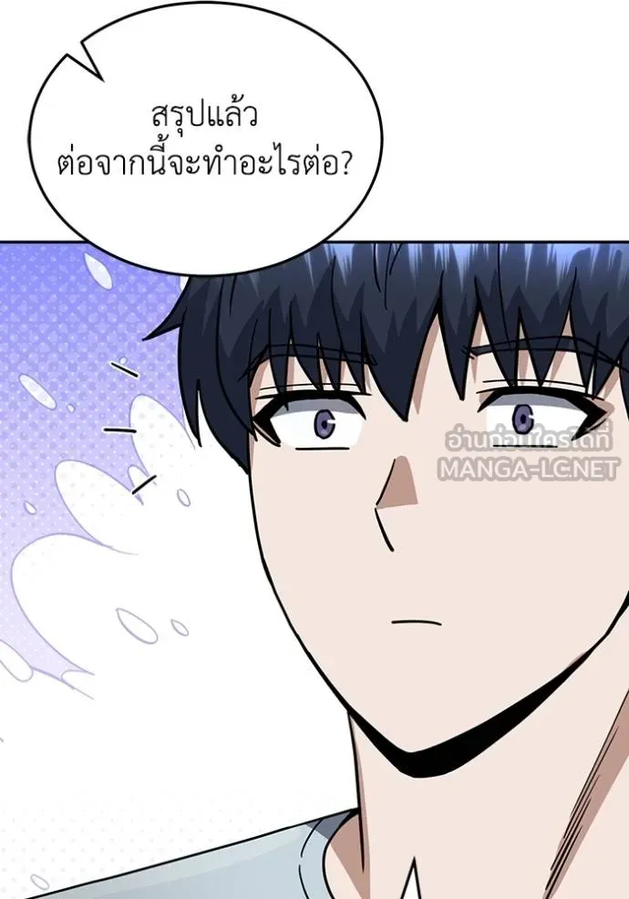 Genius of the Unique Lineage อัจฉริยะนอกคอก ตอนที่ 83 หน้า 132
