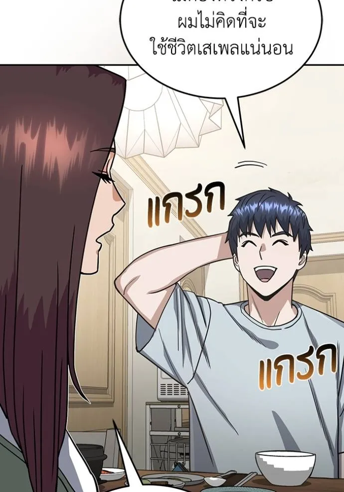 Genius of the Unique Lineage อัจฉริยะนอกคอก ตอนที่ 83 หน้า 136