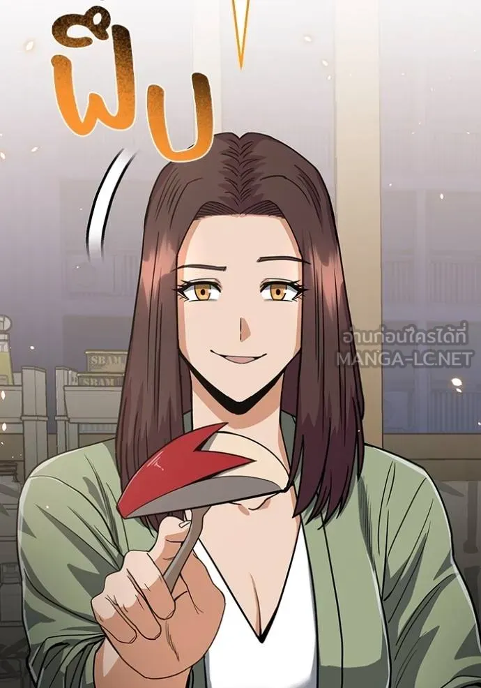 Genius of the Unique Lineage อัจฉริยะนอกคอก ตอนที่ 83 หน้า 138