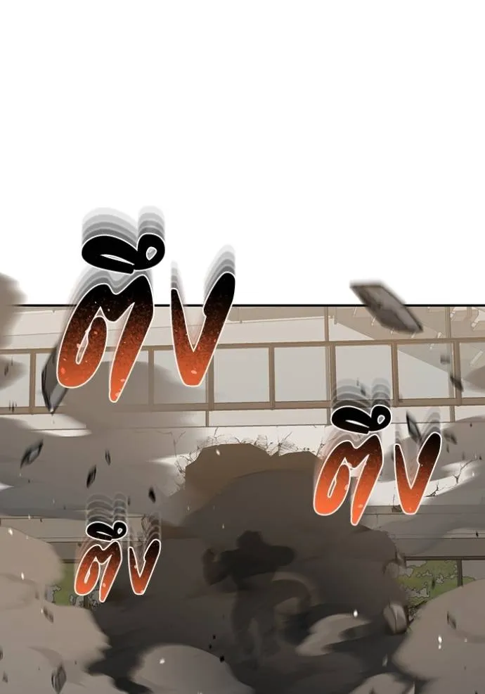 Genius of the Unique Lineage อัจฉริยะนอกคอก ตอนที่ 83 หน้า 14